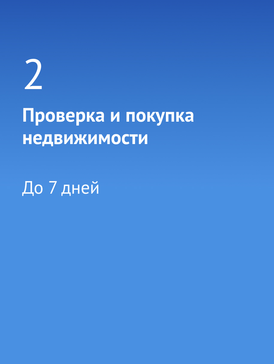 ТАПУ в Турции для россиян в 2024 году