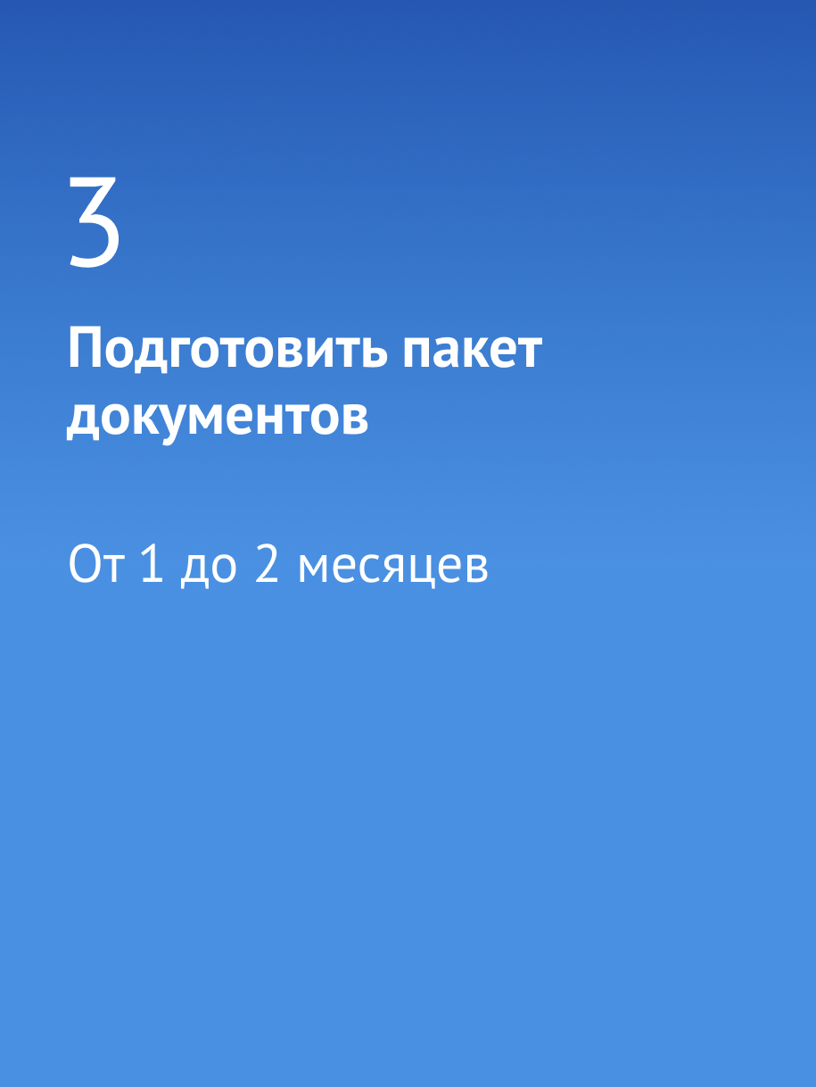 ПМЖ на Кипре при покупке недвижимости для россиян в 2024 году