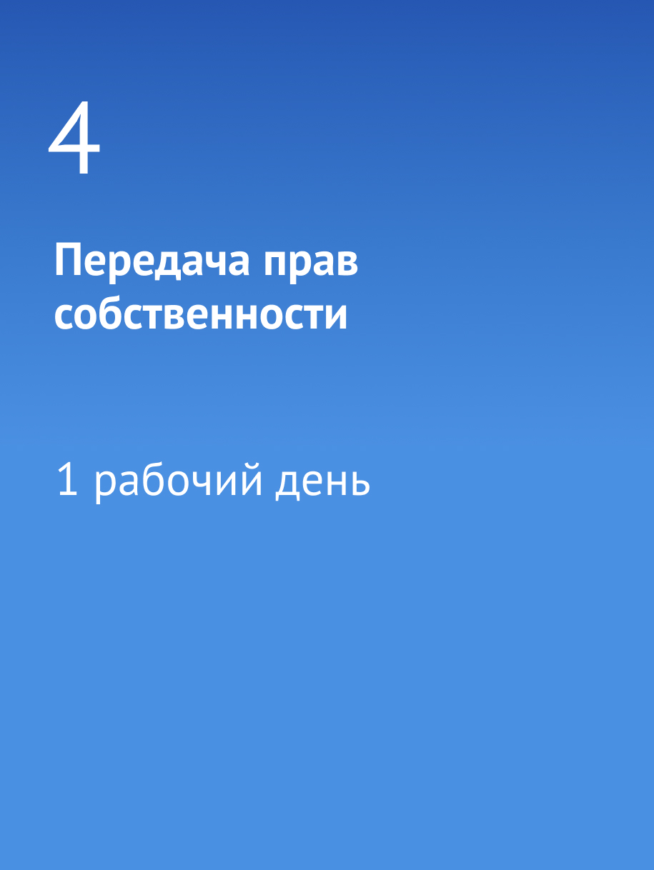 Покупка и оформление недвижимости в Турции в 2024 году