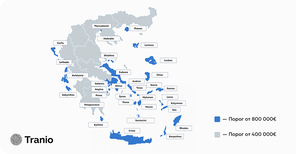 Карта порогов инвестиций программы Greece Golden Visa