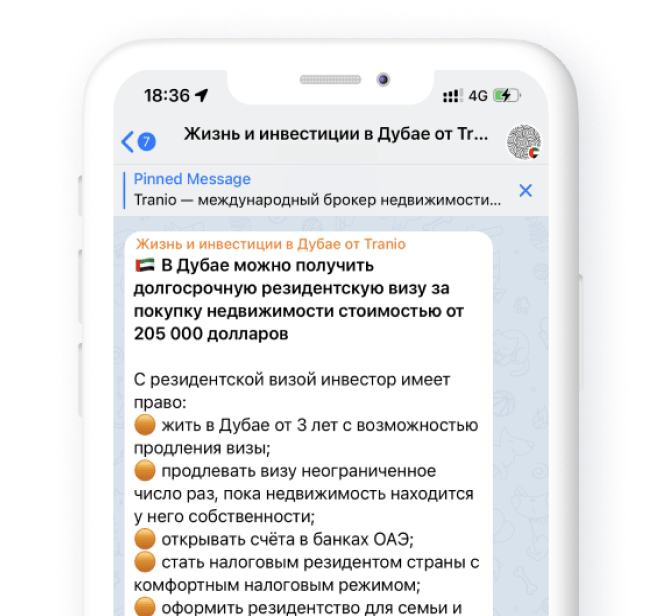 Tranio в Telegram