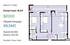 Квартира в жилом комплексе премиум-класса в самом экологически чистом районе Тбилиси за $197 000