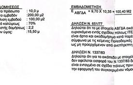 Квартира в Фессалии и Центральной Греции, Греция за 165 000 €